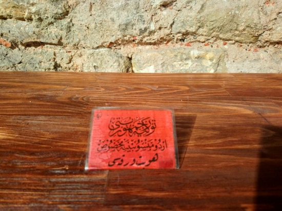 Osmanlı askeri giriş kartı