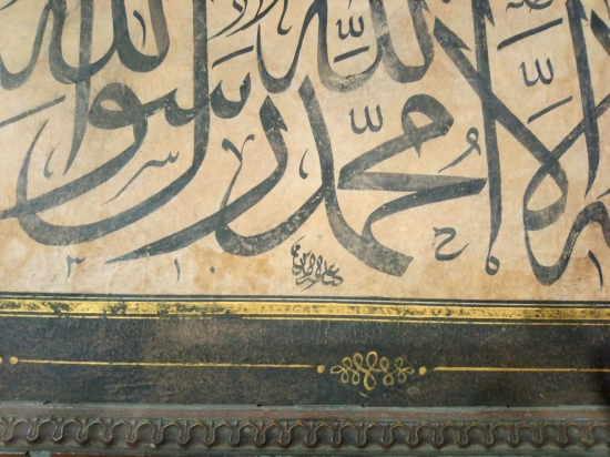 ŞEKERCİZADE EFENDİNİN TALEBELERİNDEN ALLADDİN EFENDİ KETEBELİ 130 YILLIK EL ÇEKME